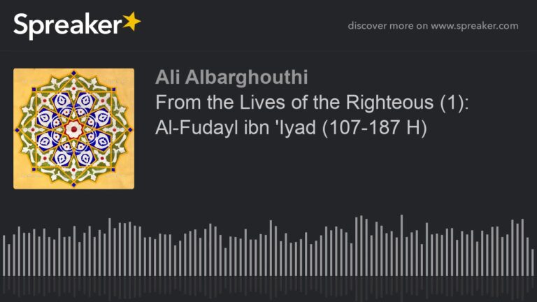 From the Lives of the Righteous (1): Al-Fudayl ibn ‘Iyad (107-187 H)